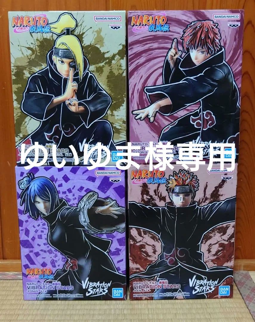 ゆいゆま　NARUTO　Vibration Stars 4体セット