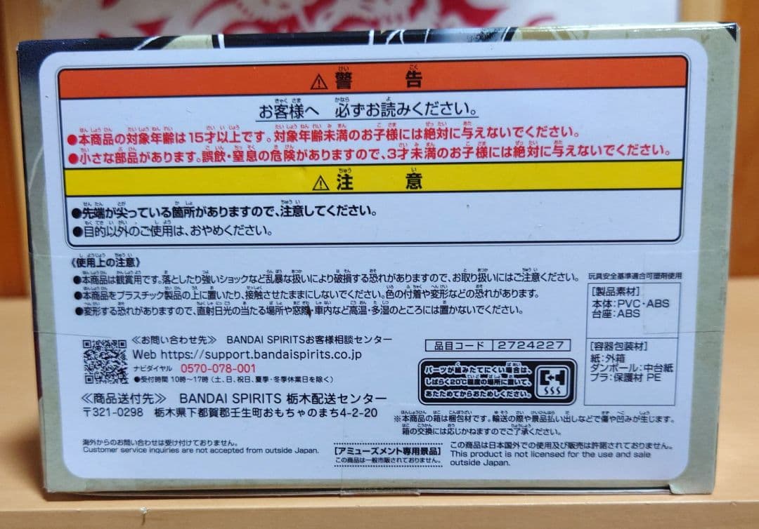 ゆいゆま　NARUTO　Vibration Stars 4体セット