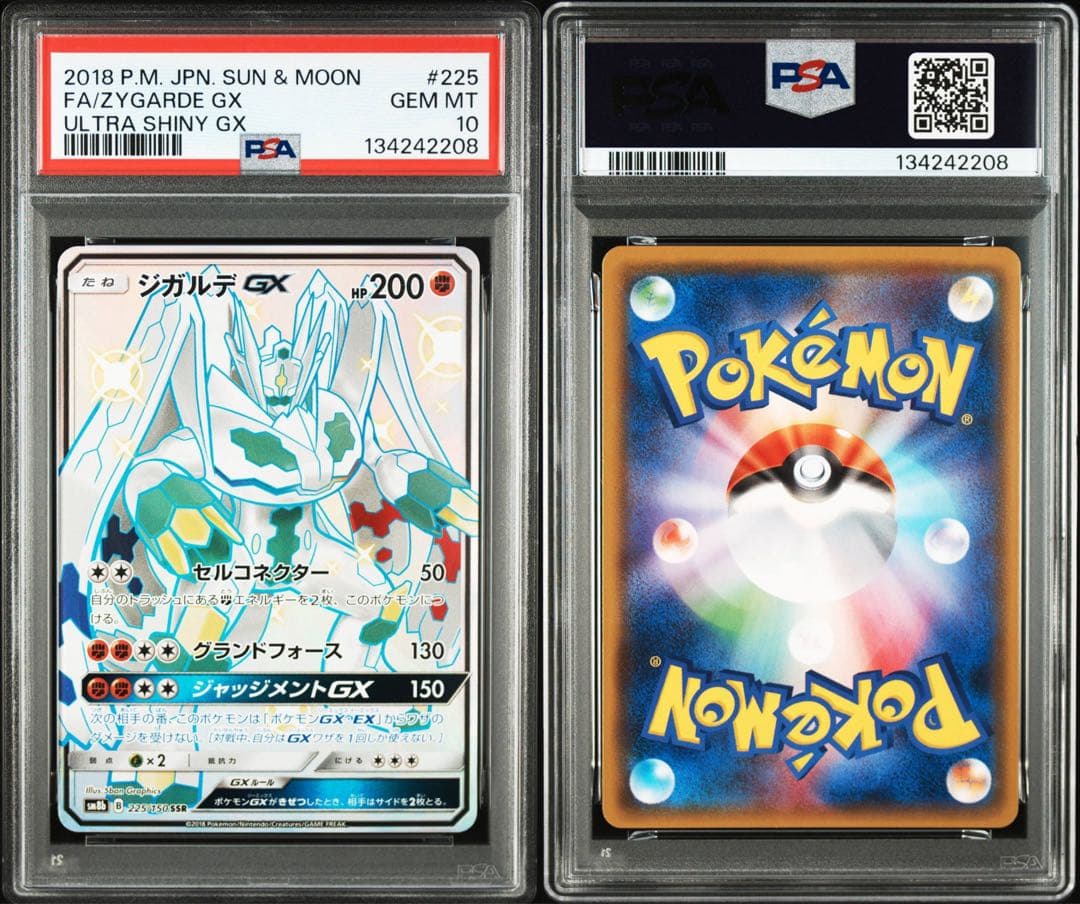 【PSA10】ジガルデgx SSR ウルトラシャイニー　Zygarde ポケカ
