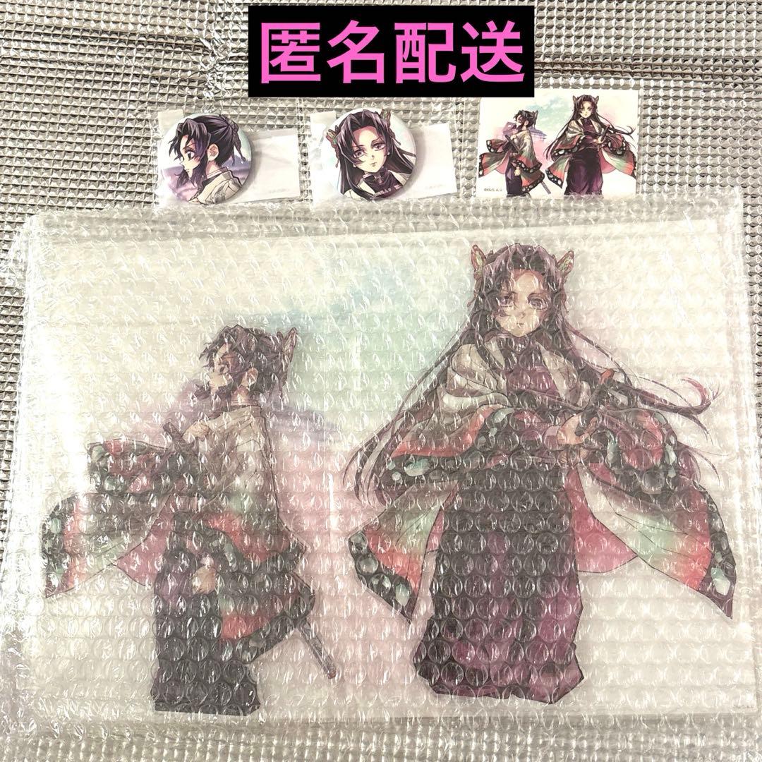 鬼滅の刃 C106 繋ぐ WEBショップくじ しのぶカナエ A賞