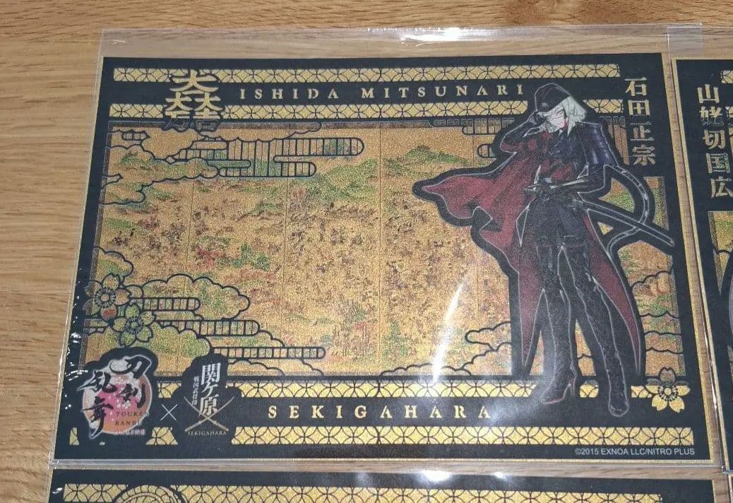刀剣乱舞 関ヶ原 コラボ 切り絵 御城印　４枚コンプリート　武将印