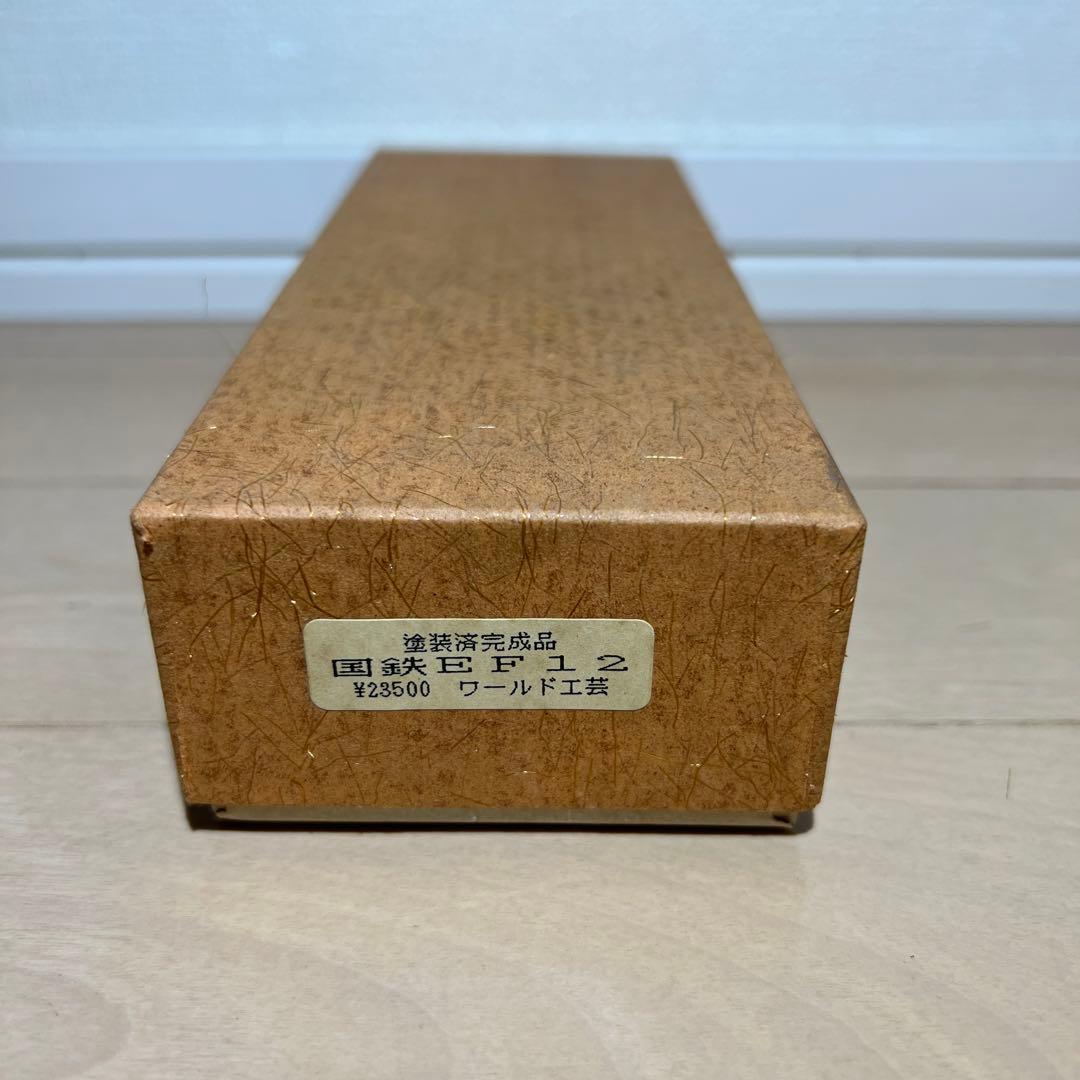 鉄道模型　Nゲージ　ワールド工芸　国鉄　EF12　塗装済完成品