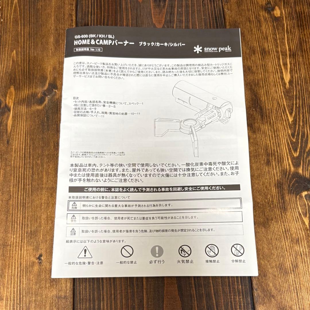 遮熱板風防付き★ peak  & CAMP バーナー (KH)