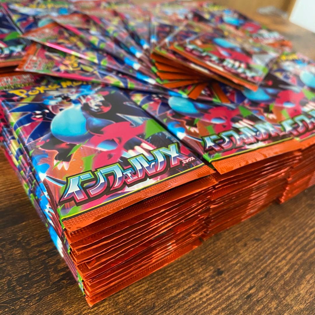 【売れるまで毎日値下げ‼️】インフェルノX １８８P 新品未開封 ポケモンカード