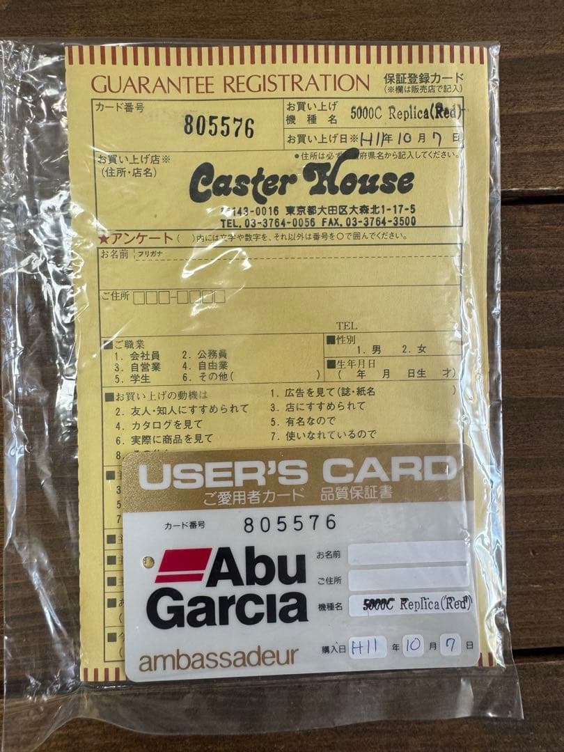 超激レア　新品　復刻Ambassadeur クラッシックレッド5000Ｃ