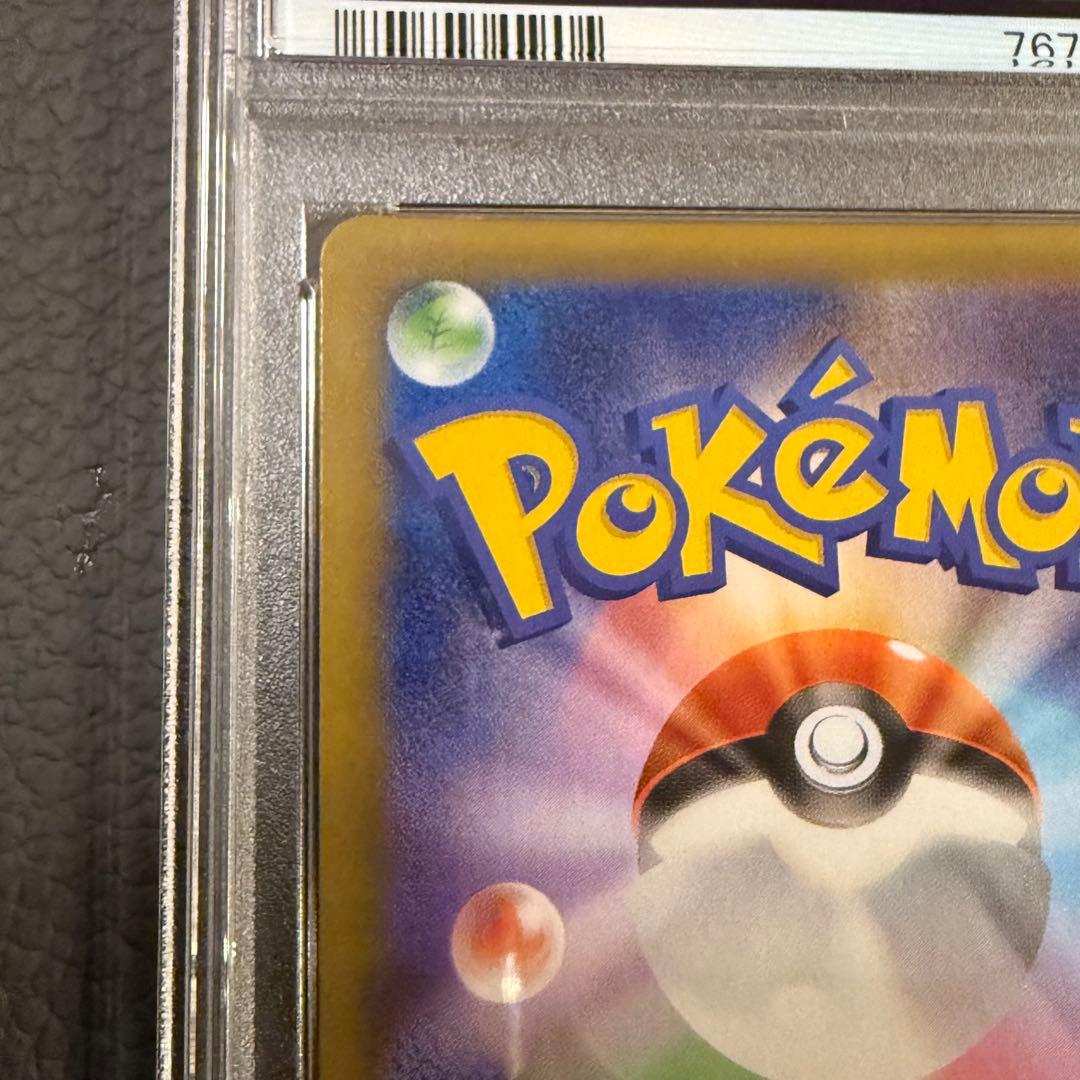 PSA9 ポケモンカード 25周年記念 25th プロモパック リザードン