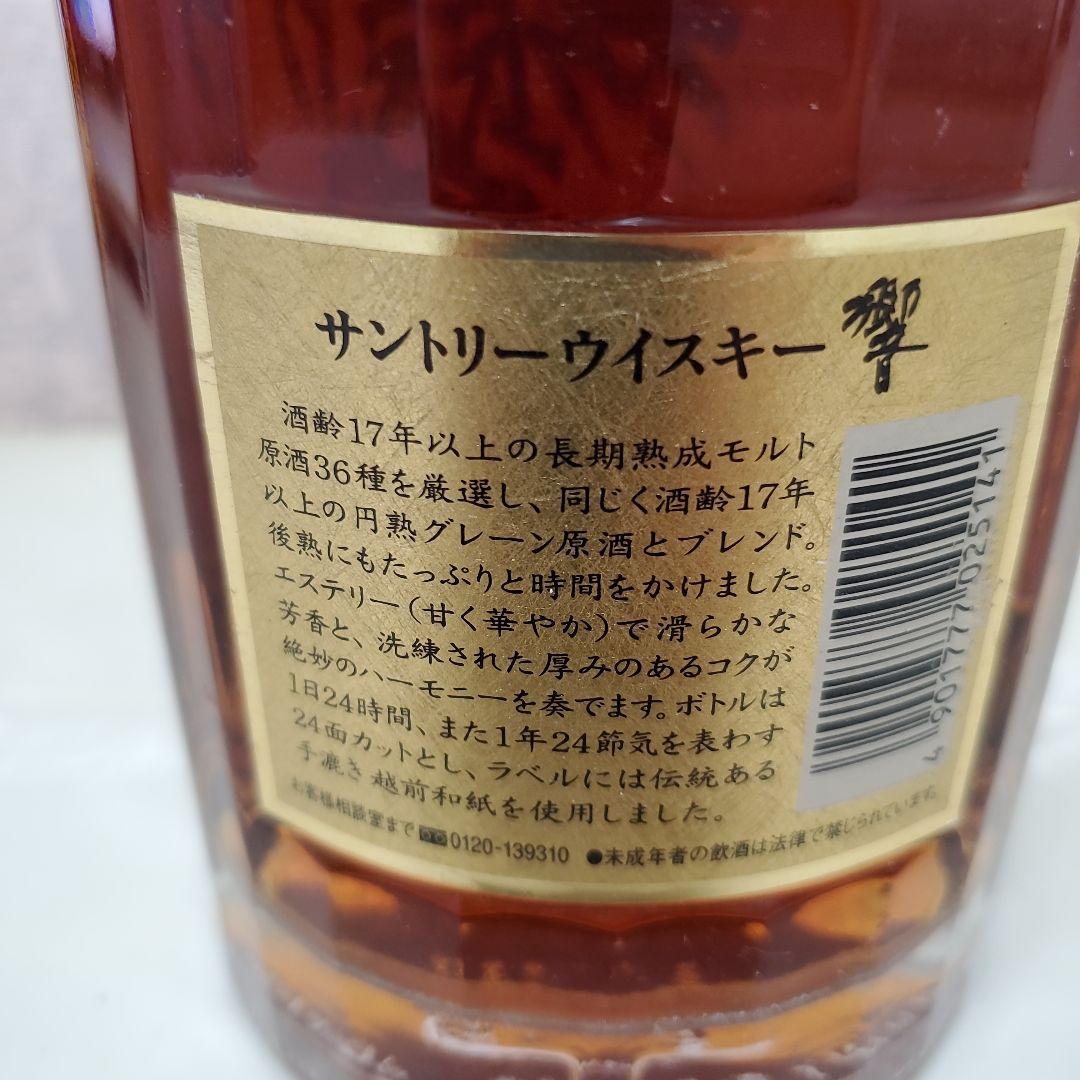 新品未開封‼️ サントリーウイスキー 響17年 裏ゴールドラベル‼️