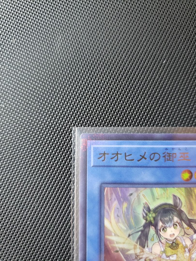 オオヒメの御巫　ウルパラ　日版