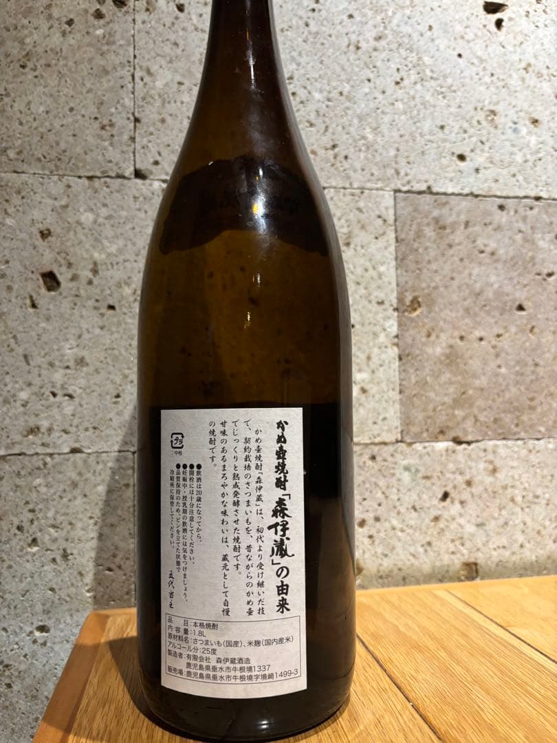 (限定品、希少)森伊蔵 焼酎 空瓶
