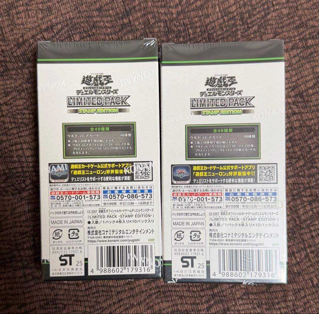 遊戯王LIMITED PACK -STAMP EDITION- 未開封　2BOX
