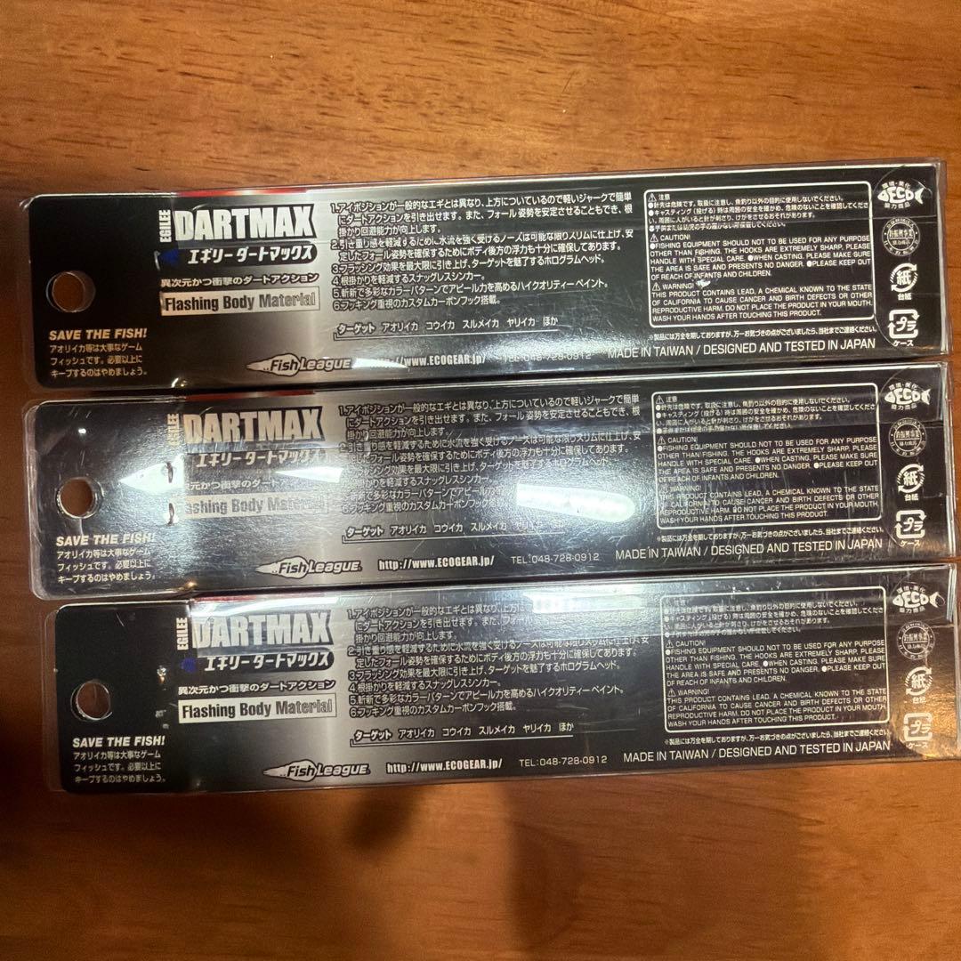DARTMAX ダートマックス 3.5号 19g 3個セット
