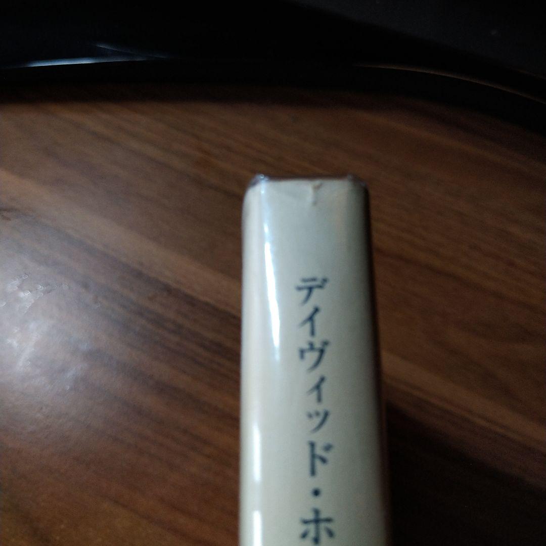 デイヴィッド・ホックニー版画　1996年絶版本