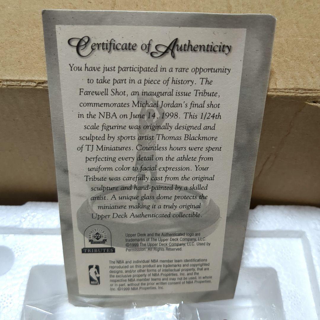 マイケルジョーダン The Farewell Shot フィギュア