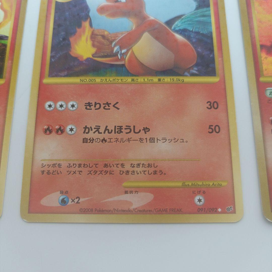 リザードン Lv.76 1ED 復刻版