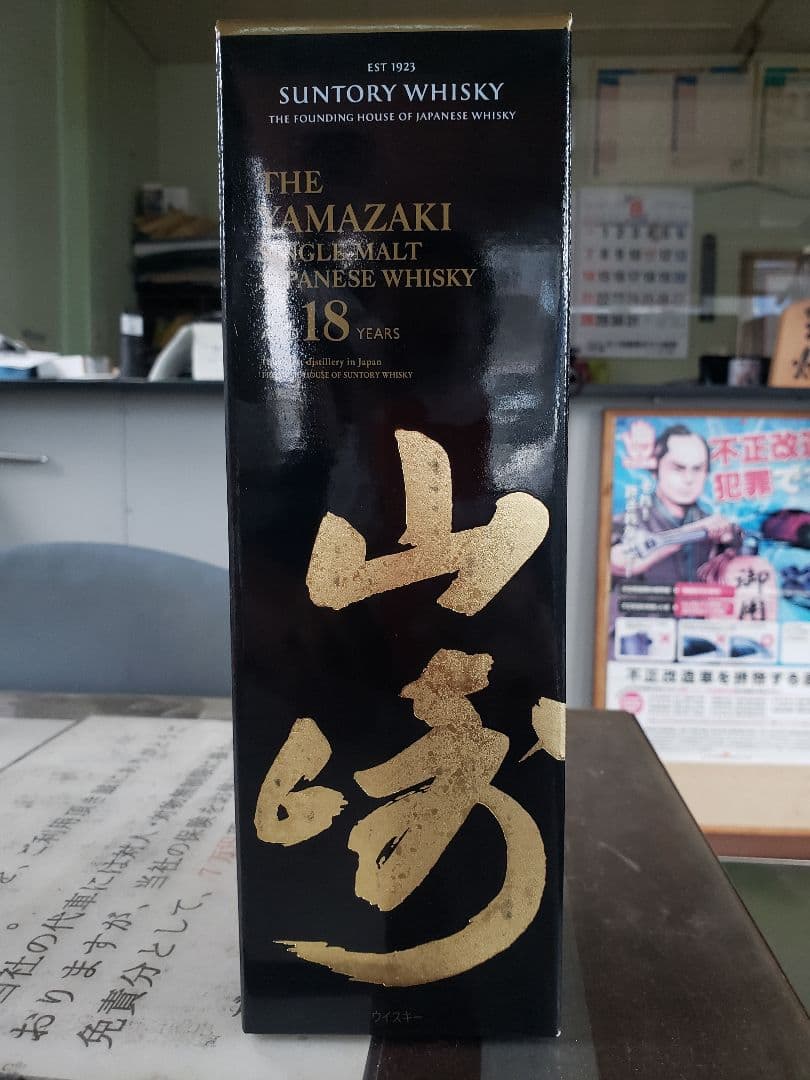 サントリーシングルモルトウイスキー 山崎 180ml