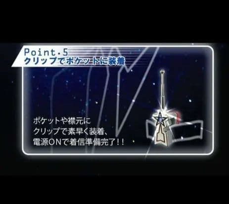 完全未開封　科学特捜隊 流星バッジ Bluetooth(R)　搭載送受信機 商品