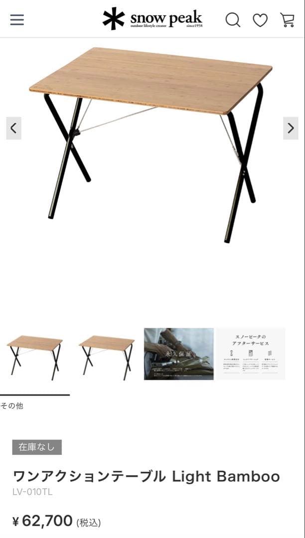  Peak ワンアクションテーブル Light Bamboo 軽量タイプ