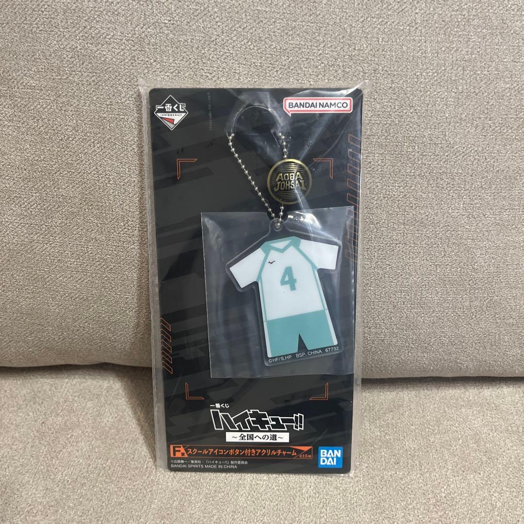 おまけ付き/一番くじハイキュー!! 〜全国への道〜ラストワン賞及川徹フィギュア