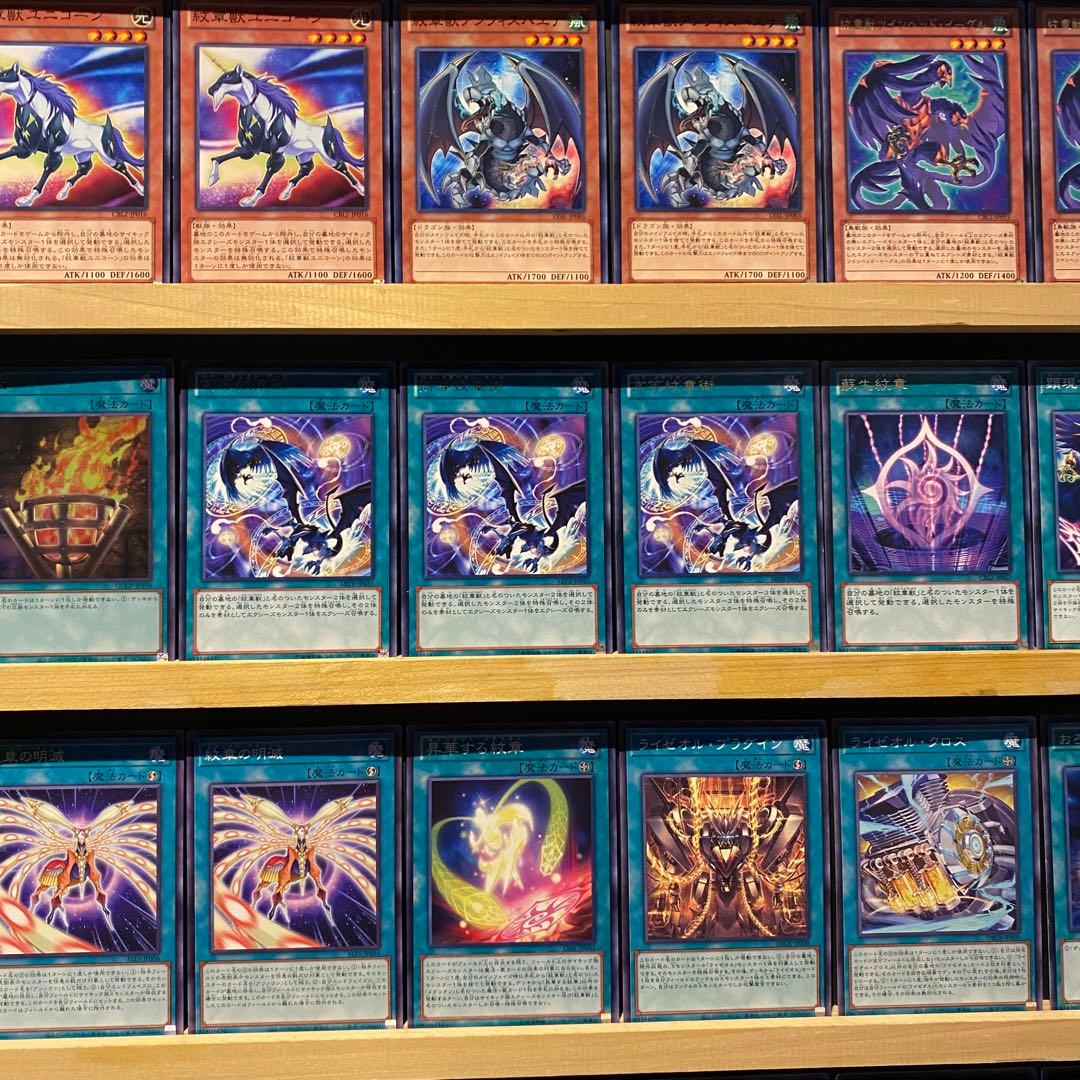 即日発送！紋章獣デッキ　コードオブアームズ　プレインコート　高等紋章術　レオ