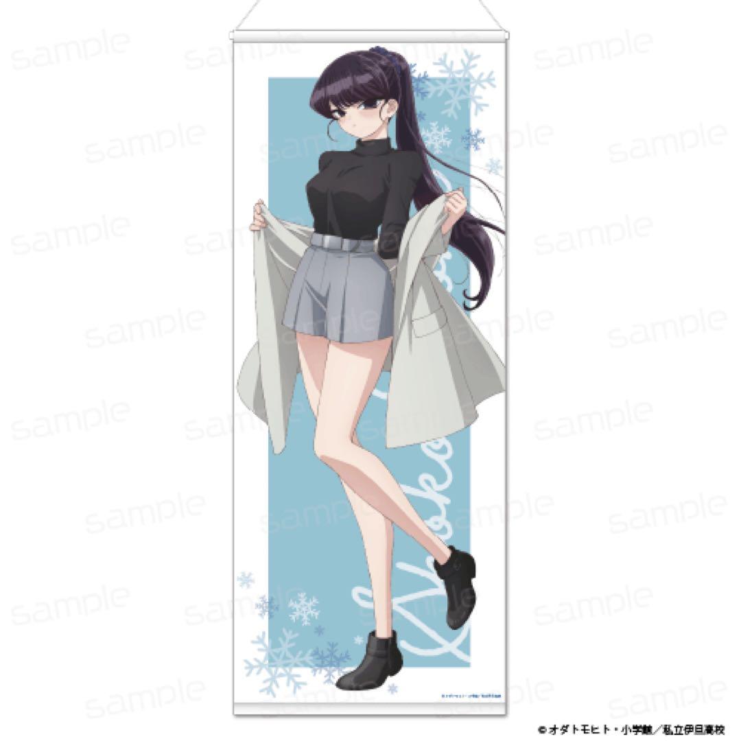 古見さんはコミュ症です 限定 描き下ろし タペストリー 古見硝子 1