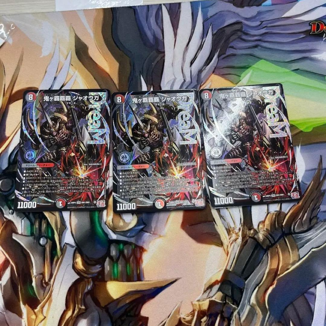 鬼ケ覇覇覇 ジャオウガ