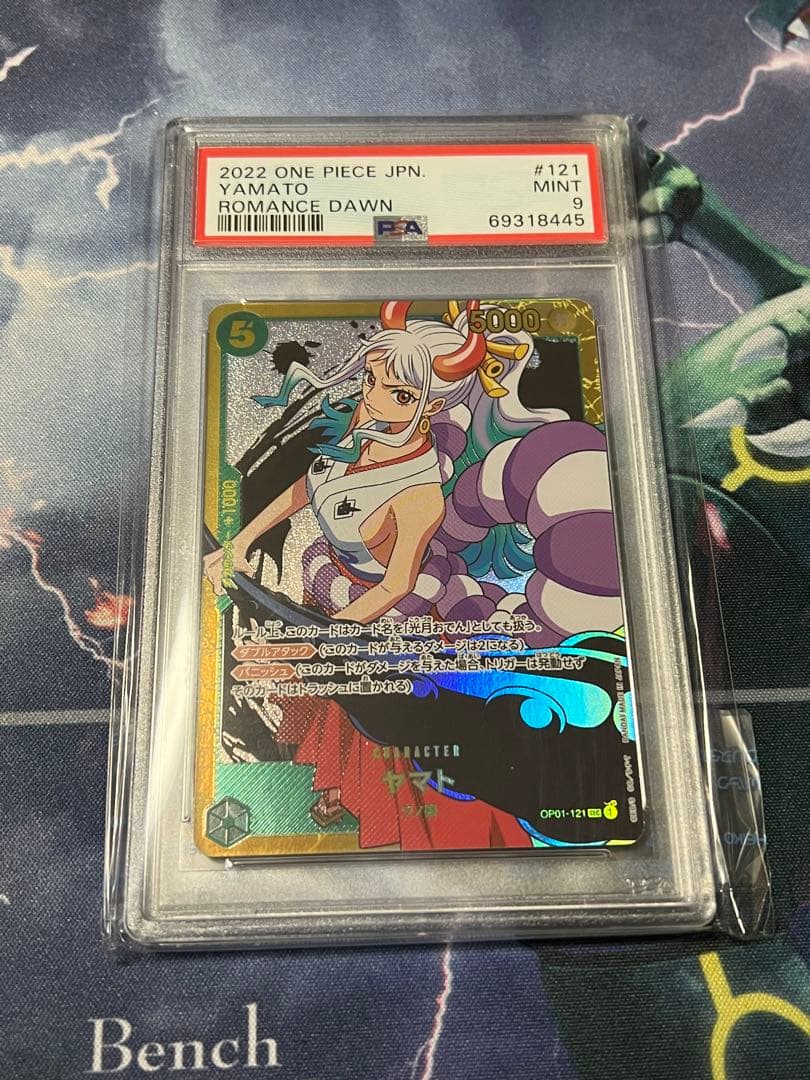 PSA9 ３枚セット ワンピース カードゲーム マゼラン ウタ ヤマト