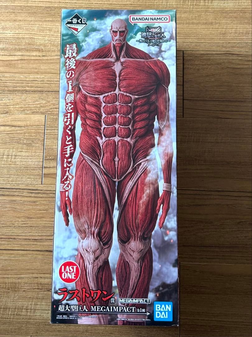 一番くじ 進撃の巨人 A賞 B賞 ラストワン