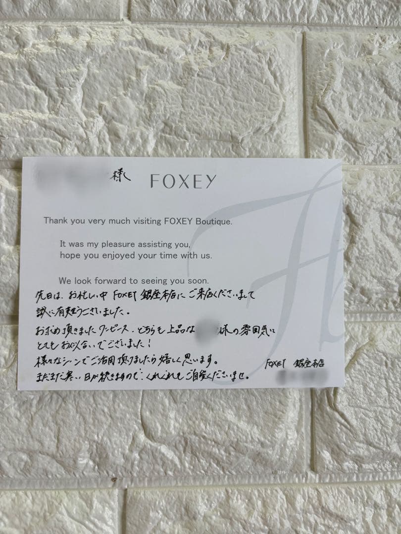 2011年FOXEY フォクシー VIP招待状＆手紙＆封筒セット