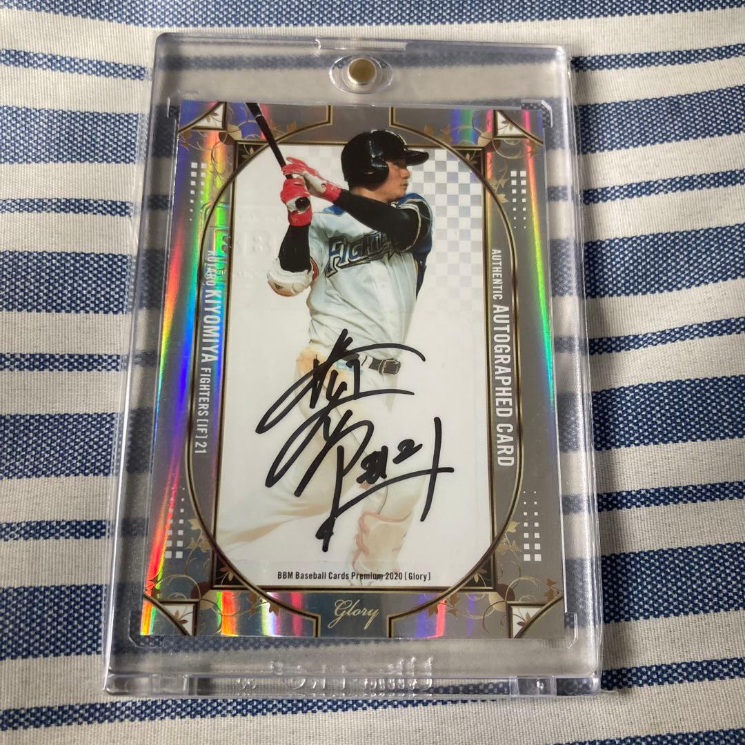 清宮幸太郎　直筆サイン　カード　5/20 BBM glory ファイターズ