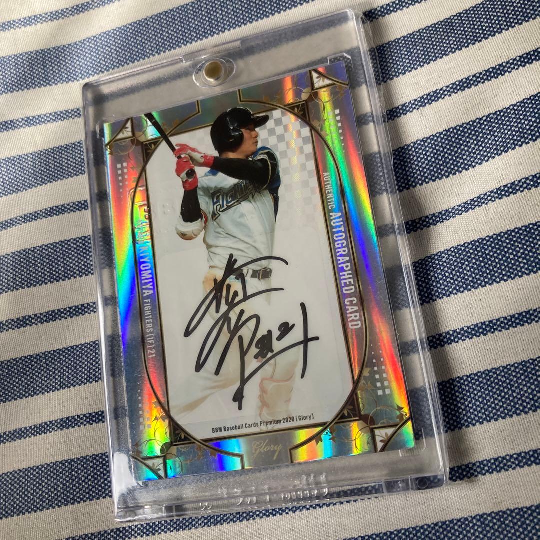 清宮幸太郎　直筆サイン　カード　5/20 BBM glory ファイターズ