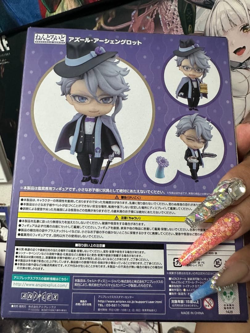 ツイステットワンダーランド アズール ねんどろいど 新品未開封品