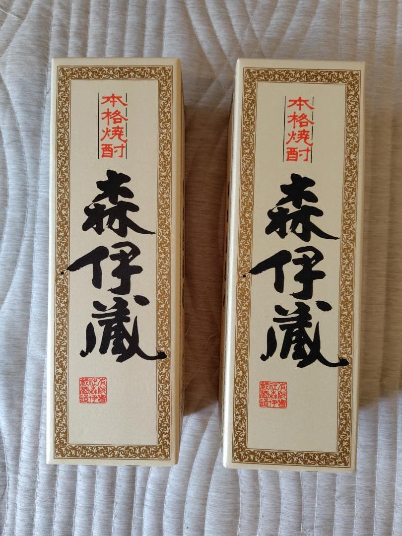 森伊蔵　2本セット(JAL 限定発売)