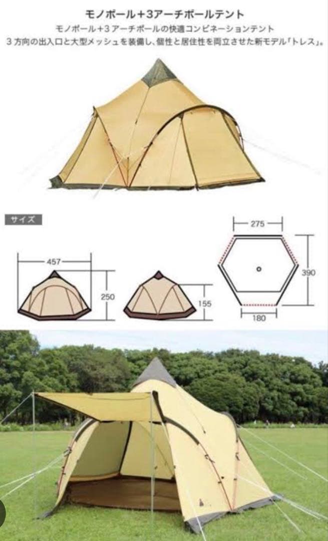 ogawa オガワ トレス　ワンポールテント