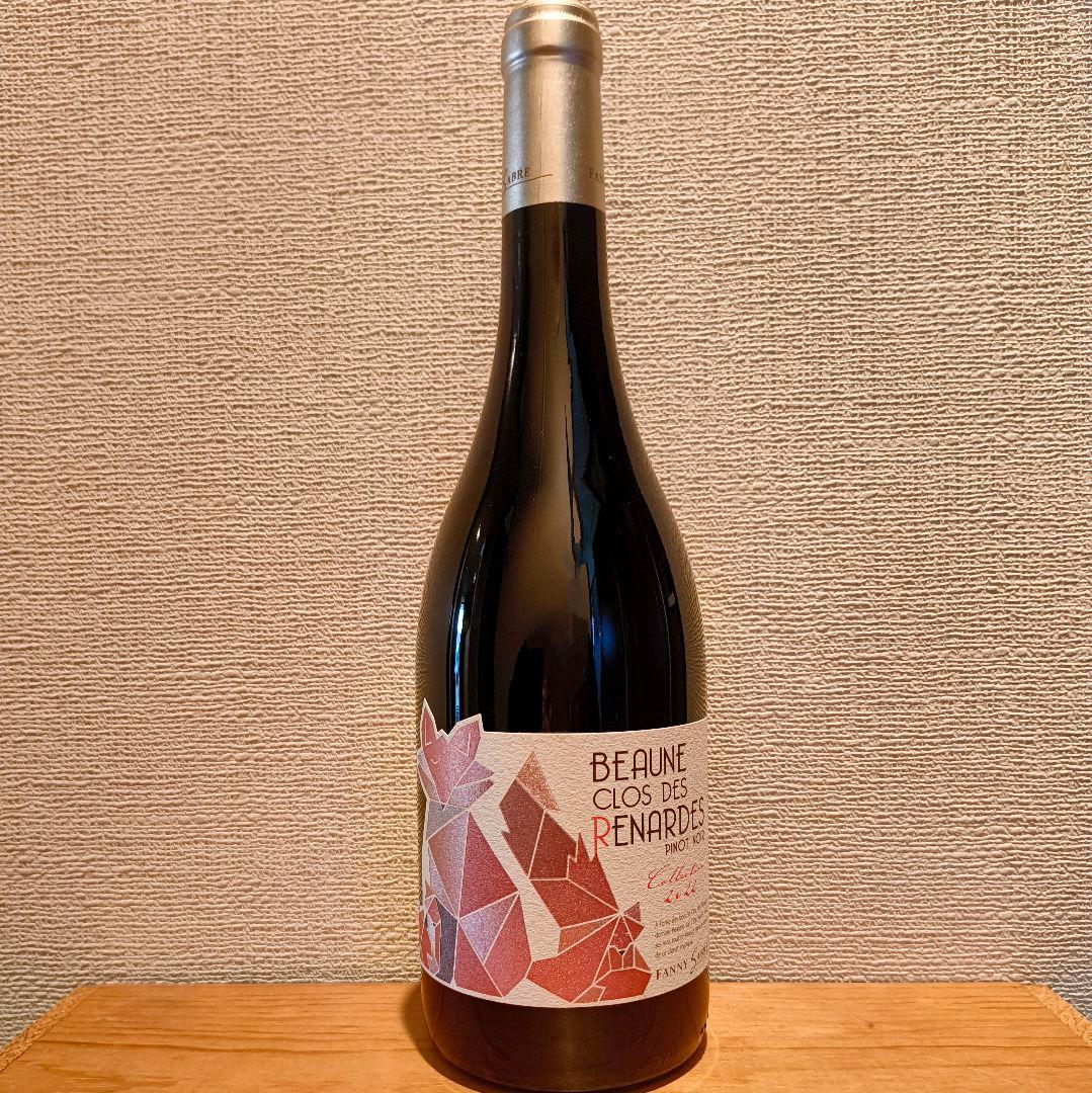 【送料無料】ブルゴーニュ！人気の女性醸造家ファニーサーブル♪ボーヌ単一畑