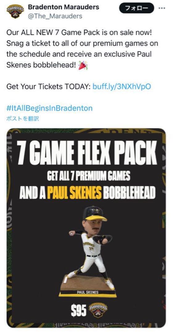 ポールスキーンズ　ボブルヘッド（球場配布）　Paul Skenes パイレーツ