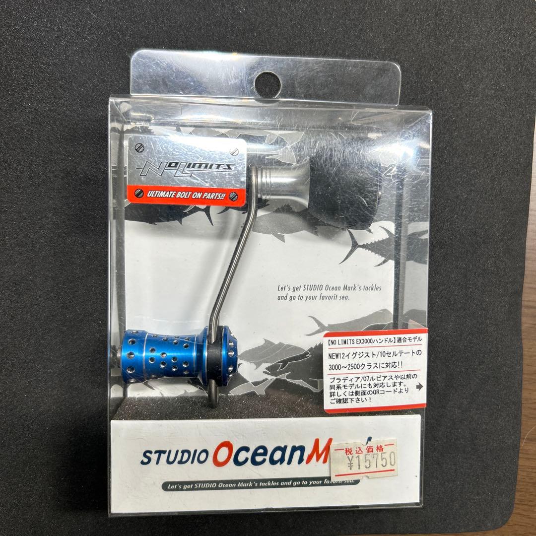 スタジオオーシャンマーク EX3000ダイワ用 カスタムハンドル