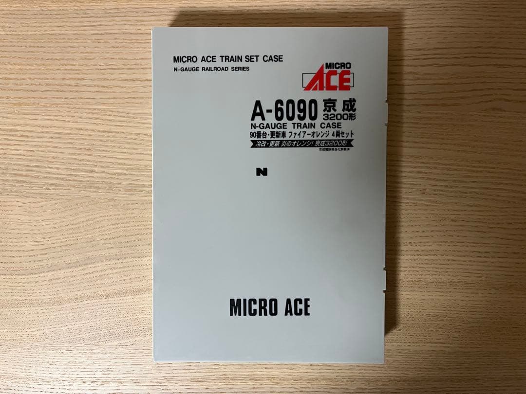 マイクロエース 京成3200形90番台・更新車 ファイアオレンジ 4両セット