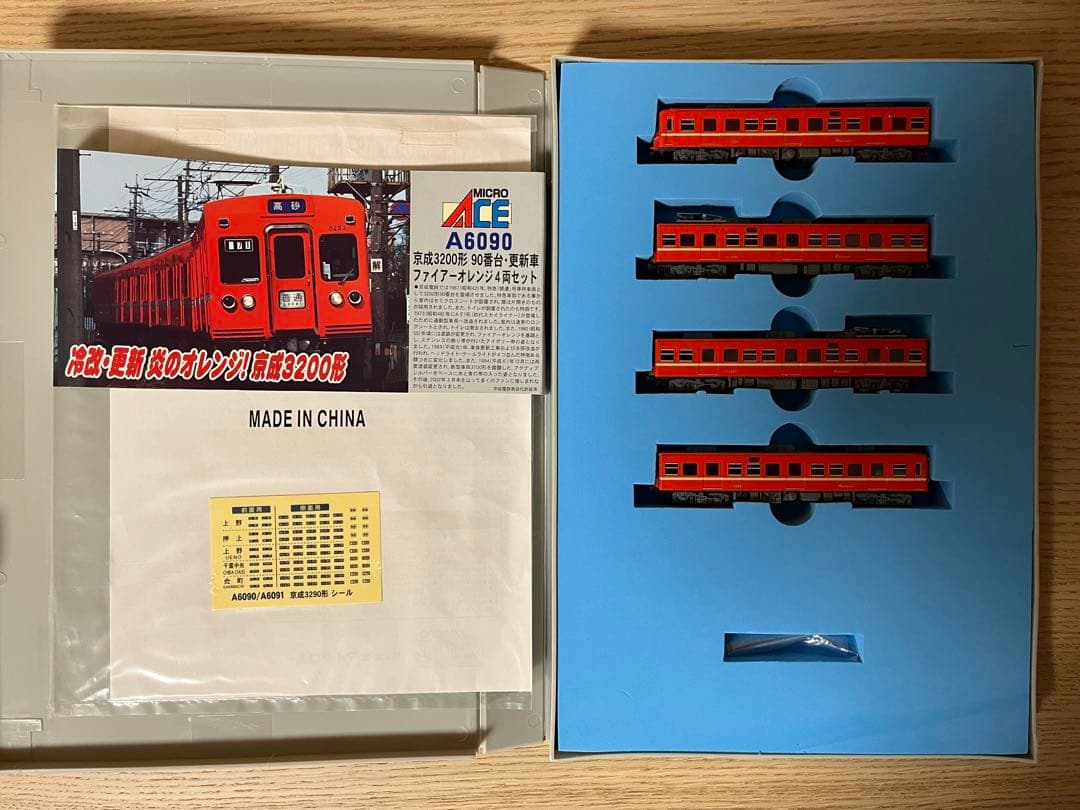 マイクロエース 京成3200形90番台・更新車 ファイアオレンジ 4両セット