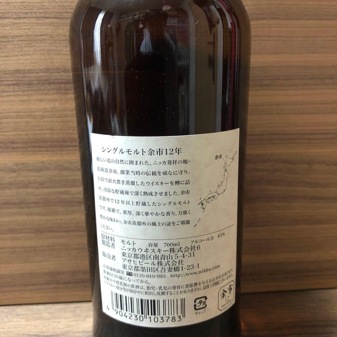 ニッカウヰスキー シングルモルト余市12年　アサヒ