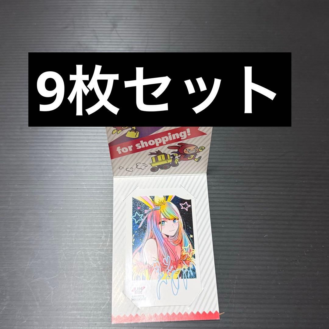 推しの子　ジャンプショップ限定　ミニブロマイド　黒川あかね