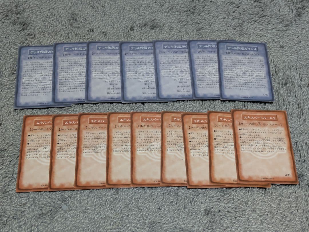 遊戯王 初期 ブースタールールーカード まとめ売り 約116枚 ノーマル