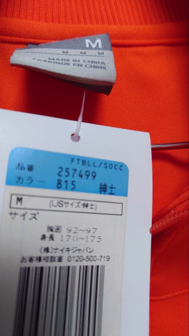 NIKE　2000 オランダ代表　アンセム　ジャケット