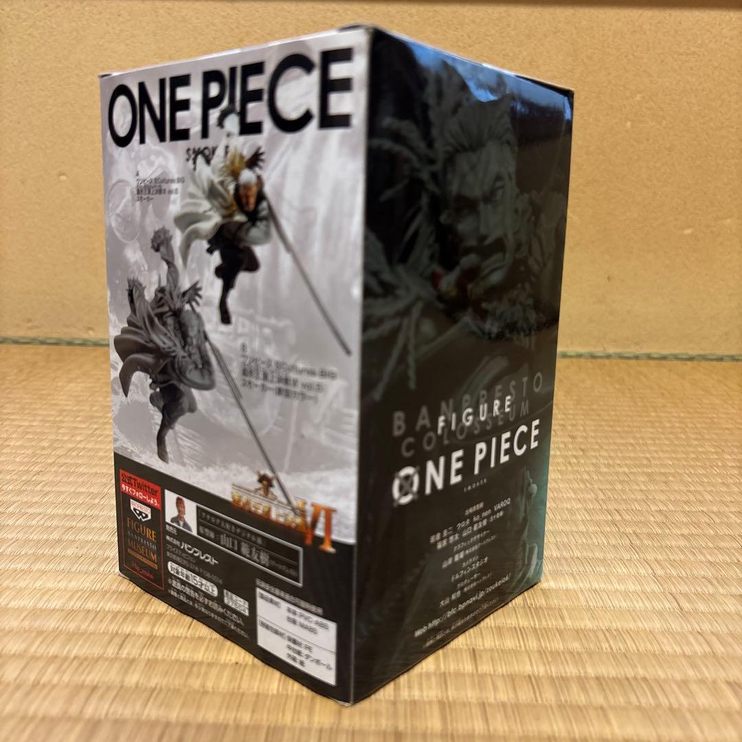 ワンピース SMOKER 造形王頂上決戦 vol.6 & vol.5