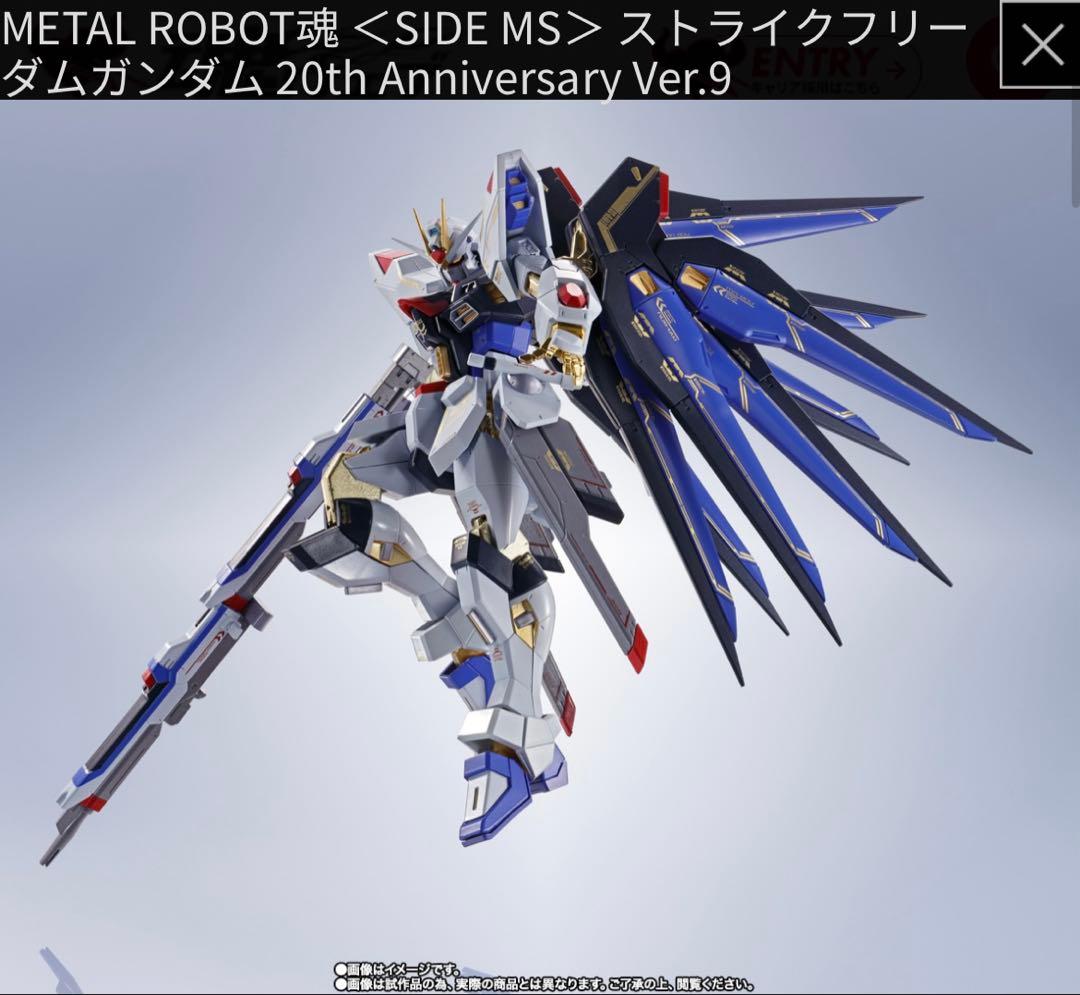 【未開封】L ROBOT 魂 ストライクフリーダム 20th Aniv.