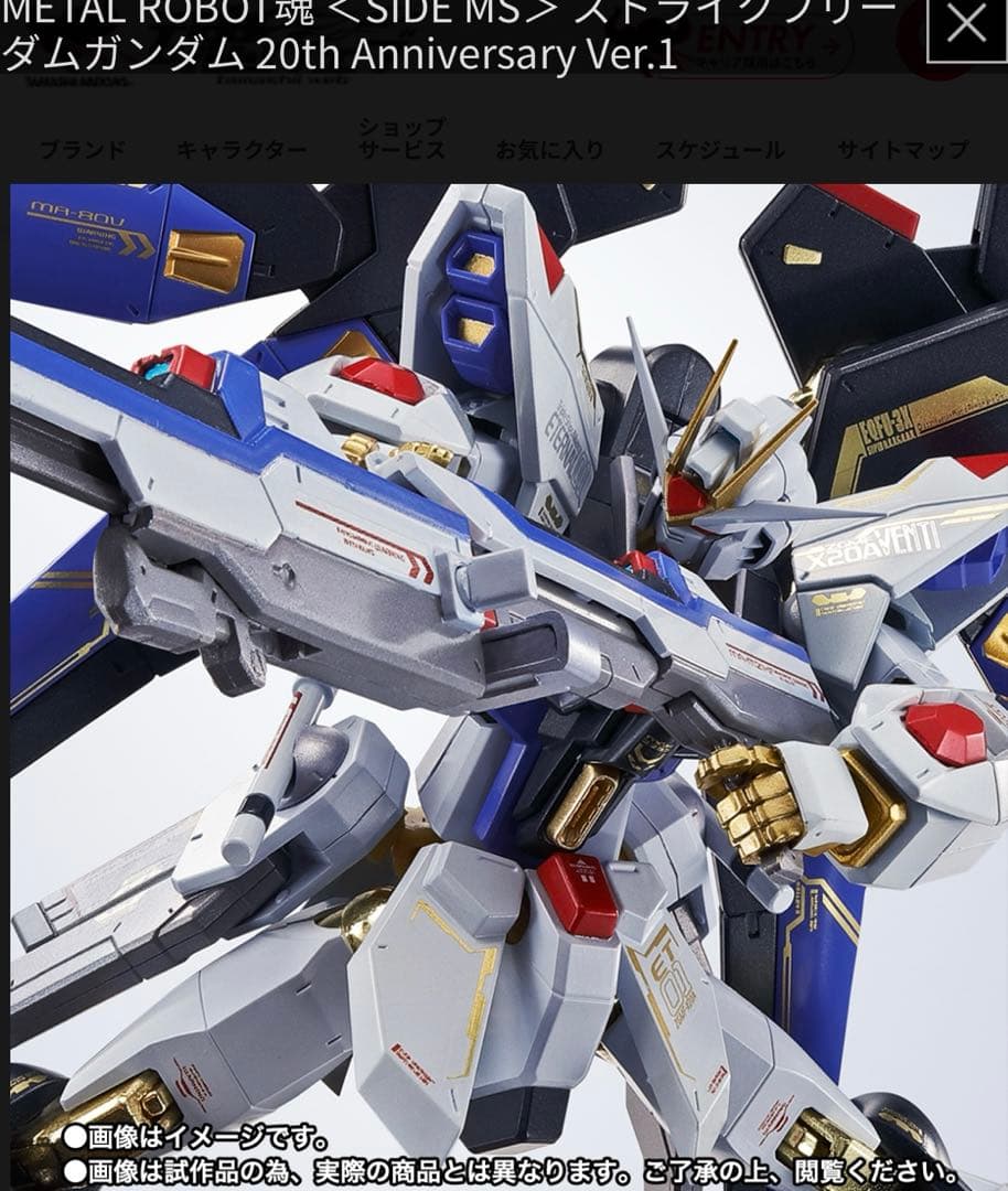 【未開封】L ROBOT 魂 ストライクフリーダム 20th Aniv.