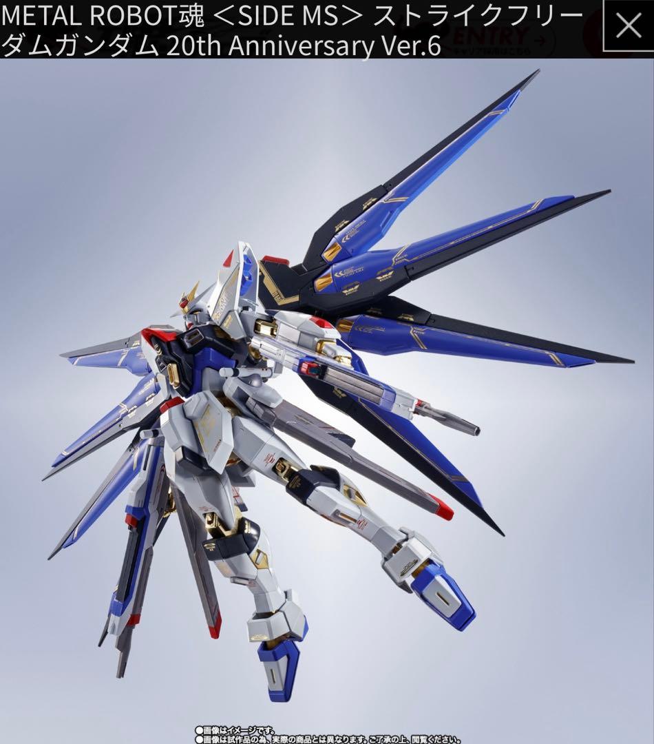 【未開封】L ROBOT 魂 ストライクフリーダム 20th Aniv.