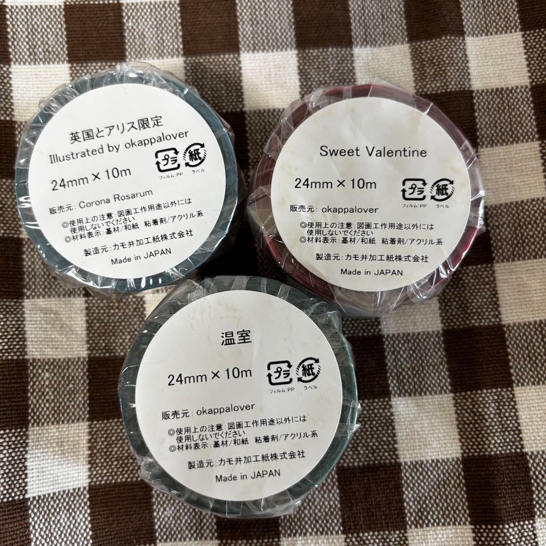 全て新品未開封★ okappalover マスキングテープ　3本セット