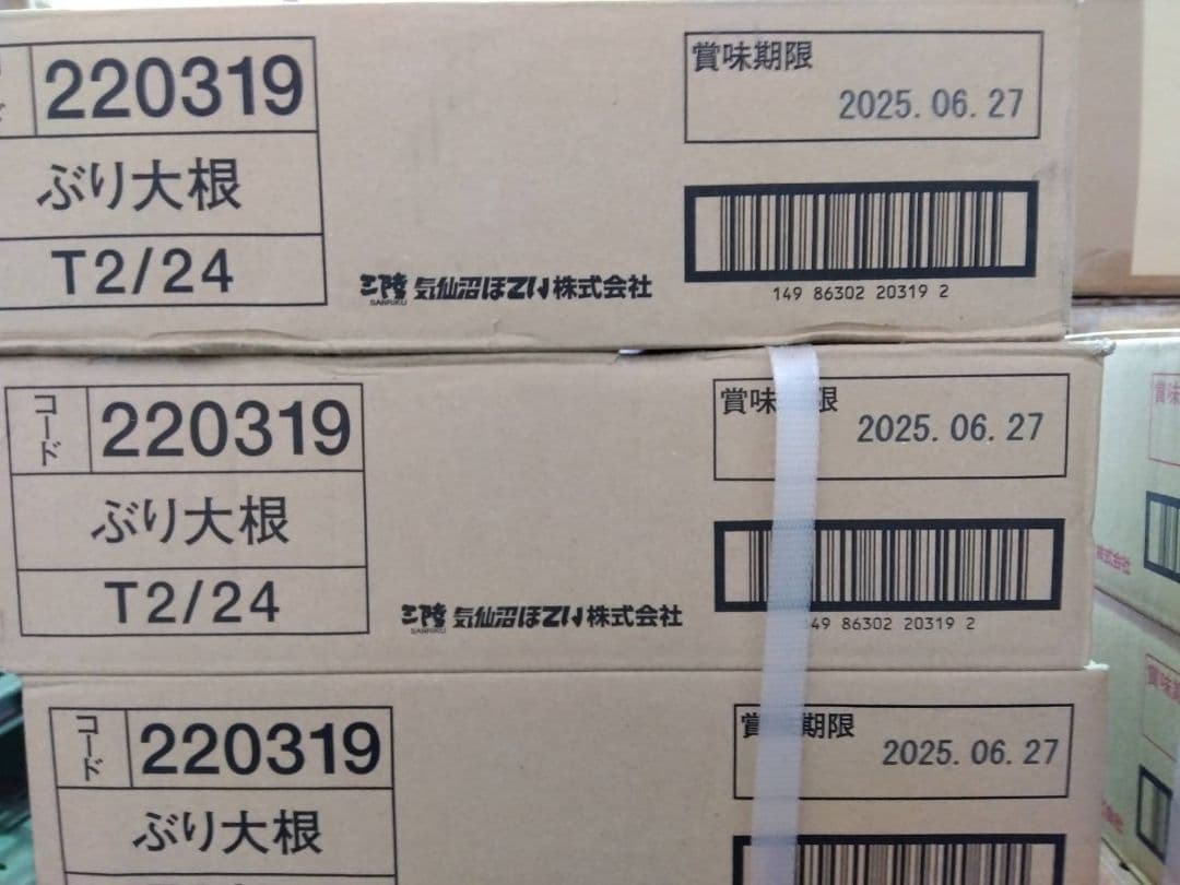 気仙沼ホテイ ぶり大根 味付 180g ホテイフーズ*24缶セット