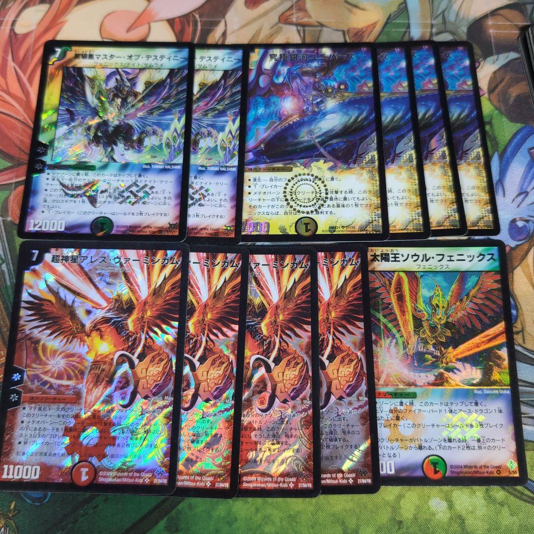 カイザーフェニックス デッキ 【f0204】