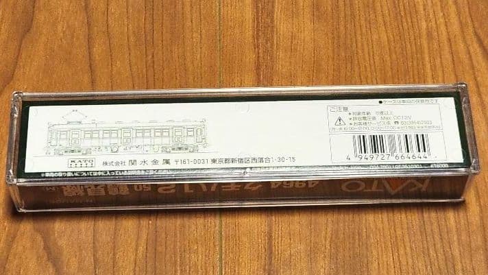 【国鉄・美品】KATO クモハ12 50 鶴見線 M車 4964 Nゲージ